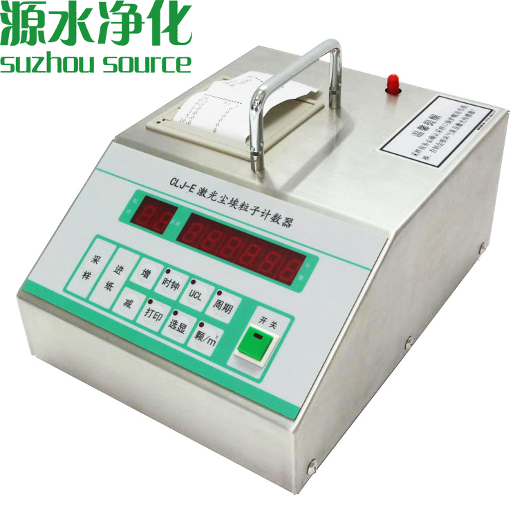 CLJ-E高精度新款尘埃粒子计数器
