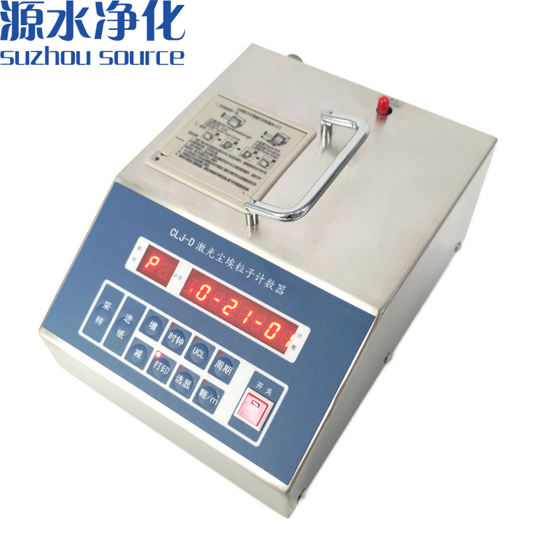 CLJ-D高精度激光粒子计数器 