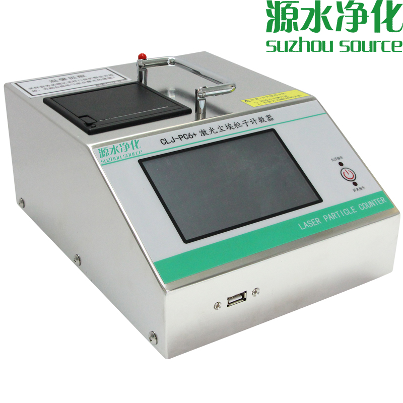 CLJ-PC6+激光尘埃粒子计数器
