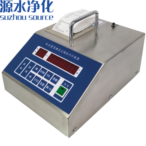 CLJ-D双流量激光尘埃粒子计数器