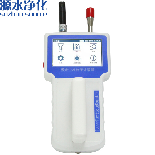 Y09-3016L 触屏 手持式激光尘埃粒子计数器