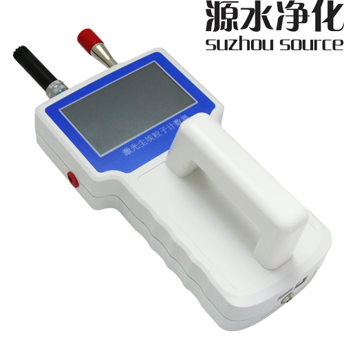 Y09-3016E 触屏 手持式激光尘埃粒子计数器