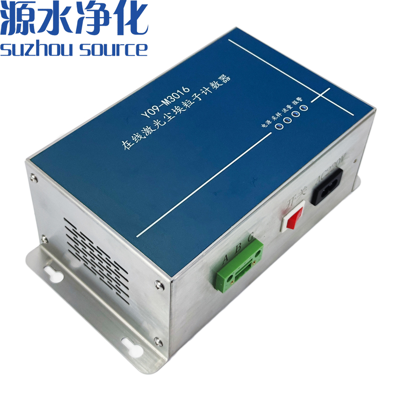 Y09-M3016在线激光尘埃粒子计数器无屏款