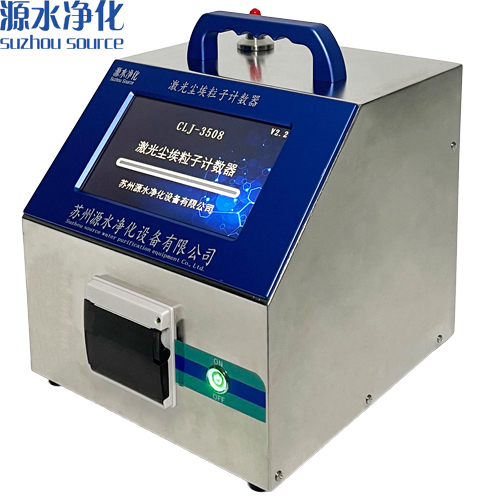 CLJ-3508激光尘埃粒子计数器 50L 8通道